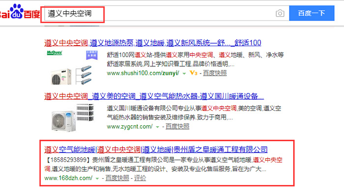 遵義網(wǎng)絡(luò)推廣